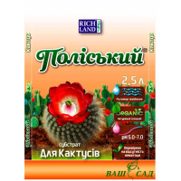 Торфосмесь для кактусов 