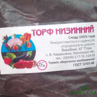 Торф низинний, 2,5 л (Гілея) купить