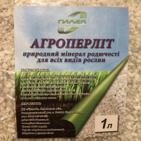 Агроперліт ТМ Гілея-Т, 1л купить
