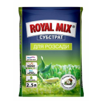 Субстрат Royal Mix для розсади 2.5л купить