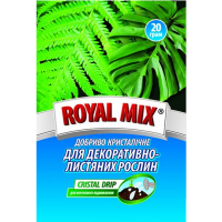 Добриво для декоративно-листвен 20г (Royаl Mix) купить
