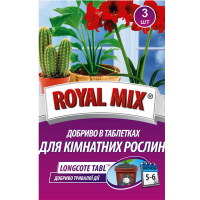 Добриво для кімнатних рослин (Royal Mix) купить
