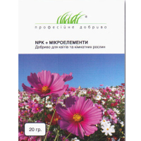 Добриво для квітів та кімнатних рослин 20 г купить