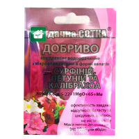 Добриво для сурфіній, петуній Новоферт 20г купить