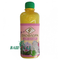 Добриво для орхідей 0,3 л (Екофлора) купить