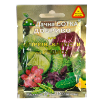 Удобр-е для огірків, капусти, редьки Новоферт 20 г купить