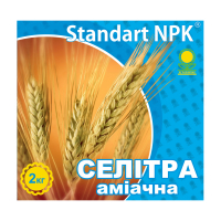 Аміачна селітра 2 кг купить