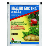Фунгіцид Медян Екстра, 20 мл купить
