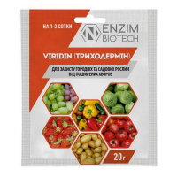 Триходермiн 20г купить