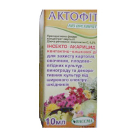 Актофіт 10 мл купить