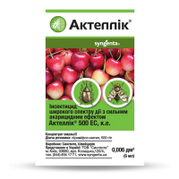 Актеллік 6 мл купить