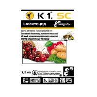Iнсектицид К1 2,5мл купить
