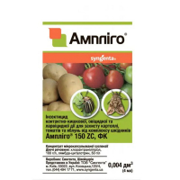 Інсектицид Амплiго 4 мл купить