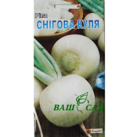 Ріпа Снігова куля 2г купить