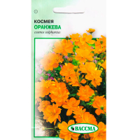 Космея оранжевая 0.5г купить