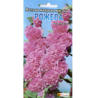 Мальва высокая махровая Розовая 0.3г купить