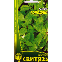 Базилік городній 0.3 г купить