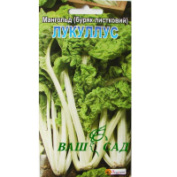 Мангольд (листовая свекла) Луккуллус 2г купить