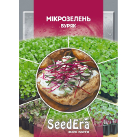 Буряк Seedеra, 10 г купить