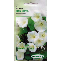 Іпомея пурпурна Біла зірка 1г купить