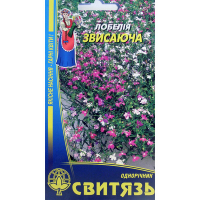Лобелія звисаюча 0.1 г купить