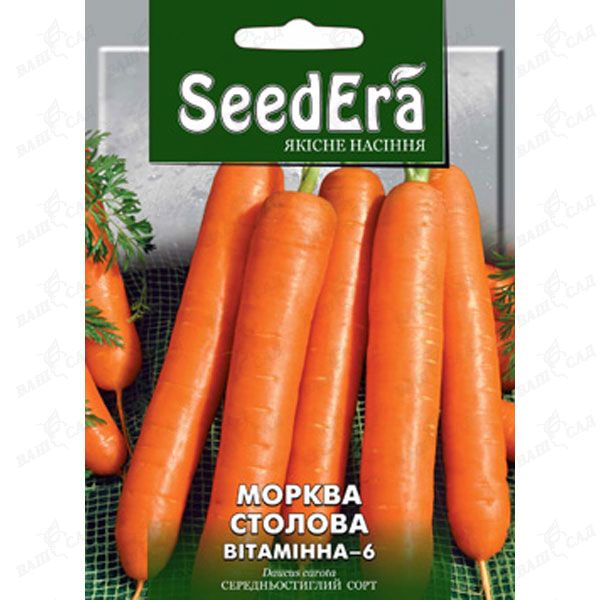 Морковь столовая Витаминна  2 г купить 