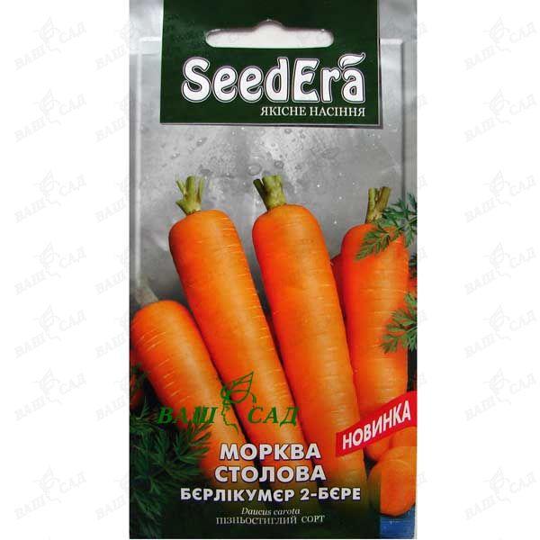 Морква столова Берлікумер 2-Бере 2г купить 
