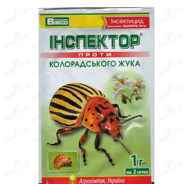Инсектицид Инспектор против колорадского жука, 1г купить 