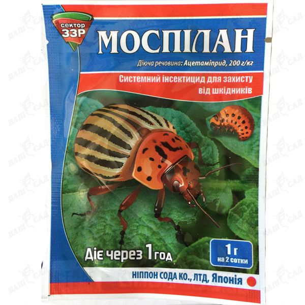 Системный инсектицид Моспилан 1 г купить 
