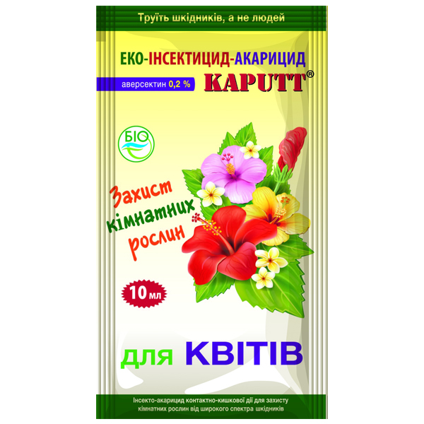 Биоинсектицид Kaputt для комнатных растений, 10мл купить 