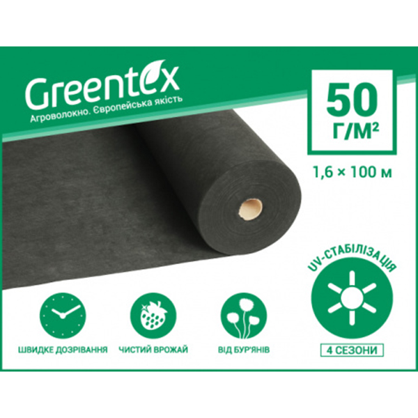 Агроволокно Greentex черное плотностью 50 г/м.кв, ширина 1,6 м, цена за м.п. купить 