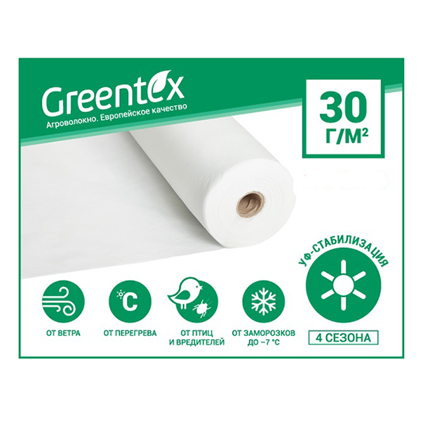 Агроволокно Greentex плотностью 30 г/м.кв, ширина 1,6 м, цена за м.п. купить 