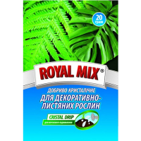 Удобрение для декоративно-листвен 20г (Royаl Mix) купить