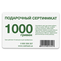 Подарунковий сертифікат номіналом 1000 гривень купить