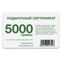 Подарунковий сертифікат номіналом 5000 гривень купить