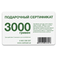 Подарочный сертификат номиналом 3000 гривен купить