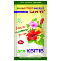 Біоінсектицид Kaputt для рослин, 10мл купить