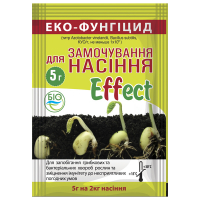 Биофунгицид Effect для замачивания семян, 5г купить