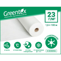 Агроволокно Greentex плотностью 23 г/м.кв, ширина 1,6 м, цена за м.п. купить
