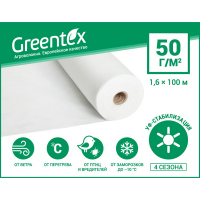Агроволокно Greentex густиною 50 г/м.кв, ширина 1,6 м, ціна за м.п. купить
