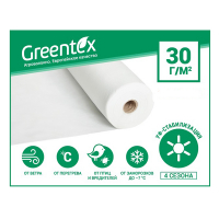 Агроволокно Greentex густиною 30 г/м.кв, ширина 1,6 м, ціна за м.п. купить