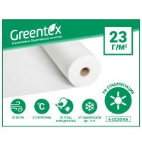 Агроволокно Greentex плотностью 23 г/м.кв, ширина 3,2 м, цена за м.п. купить